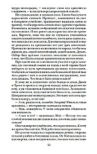 Atlas. Elita. Vienīgā (triloģija)